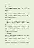 2019年《资产评估基础》复习资料