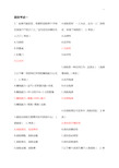 你懂的2020年度平安保险基本知识模拟考试(新E家题目整合150题)