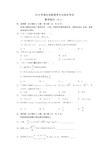 2018年湖北技能高考文化综合考试数学试题