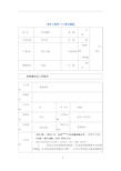 软件工程师 个人简历模板