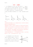 最新高考物理-试题分类解析-精校版-专题12-电磁感应