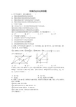 特殊四边形经典例题