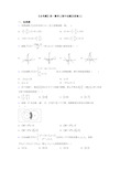 【必考题】高一数学上期中试题及答案(1)