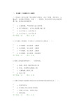 2017年注册咨询师继续教育铁路施工组织设计及概算试题2套64分+74分