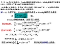 无机材料科学基础习题(武汉理工大学出版社_陆佩文)