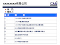 设备管理评审报告参考PPT