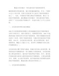 覆盖全民的城乡一体化基本医疗保险制度研究
