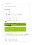 中职数学4.2.2指数函数应用举例.