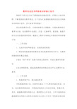 教师信息技术网络培训研修计划书