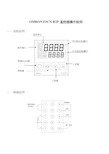 温控器OMRON E5CN-R2P(中文)