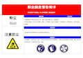 职业危害告知卡(全套)