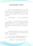 美甲店商业策划书_策划书.doc