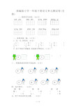 部编版小学一年级下册语文单元测试卷(全册)
