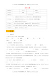 辽宁省法库县八年级语文下册 17古诗五首学案 语文版