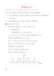 通信原理习题答案9_13