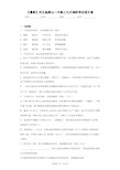 2021届河北省唐山一中高三九月调研考试语文卷