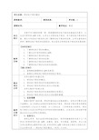 01.第一章 移动电子商务概述 教学设计 教案