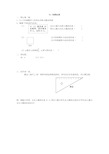 六年级数学上比的认识练习题及答案