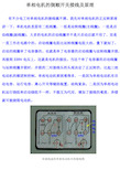 单相电机的倒顺开关正反转接线图及原理(一看便能搞懂)-推荐下载