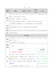 部编版四年级语文上册《1 观潮》教案