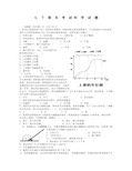 七年级下册科学期末考试卷