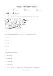 天津市高二下学期地理期中考试试卷