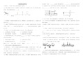 凸透镜成像实验探究题
