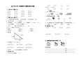 2014年小学一年级数学下册期末复习试题