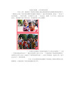 二年级下期家长进课堂(传递正能量  分享爱的故事)
