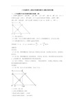 八年级数学上册轴对称解答题单元测试卷附答案