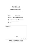 有限差分法求解偏微分方程MATLAB