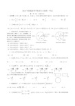 18年高考真题理科数学