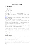 电流和电路知识点总结经典