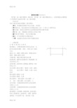 最新初中数学应用题归纳【精】