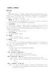 《使至塞上》公开课教学设计名师优质资料