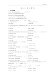 统计基础知识第三章统计整理习题及答案