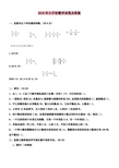 最新青岛版(六三制)数学小学六年级下册数学小升初试卷及答案