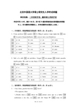 2017年北京外国语大学二外西语、翻译硕士西语考研真题样题硕士研究生入学考试试题样题