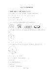 2020年广州中考数学模拟试卷