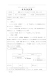 钢筋笼滚焊机技术交底大全