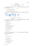 外研社英语三起点四年级下Module4测试题练习题