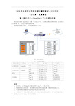 2020年全国职业院校技能大赛高职组“云计算”第五套赛卷(第一天)OpenStack平台部署与运维