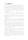 高中文言文精短翻译练习100篇