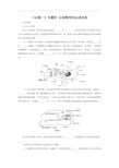 高中物理必修一学案--打点计时器