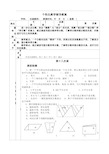 一对一小学数学教案模版