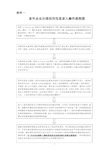 惠州企业备案所需资料