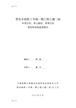 最新材料进场验收监理控制要点