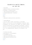 湖北省黄冈中学2019届高三下学期5月第二次模拟考试理科综合生物试题(解析版)