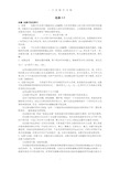 江苏省高考物理选修35知识点梳理.pdf