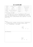 公路工程质量自检报告及施工总结